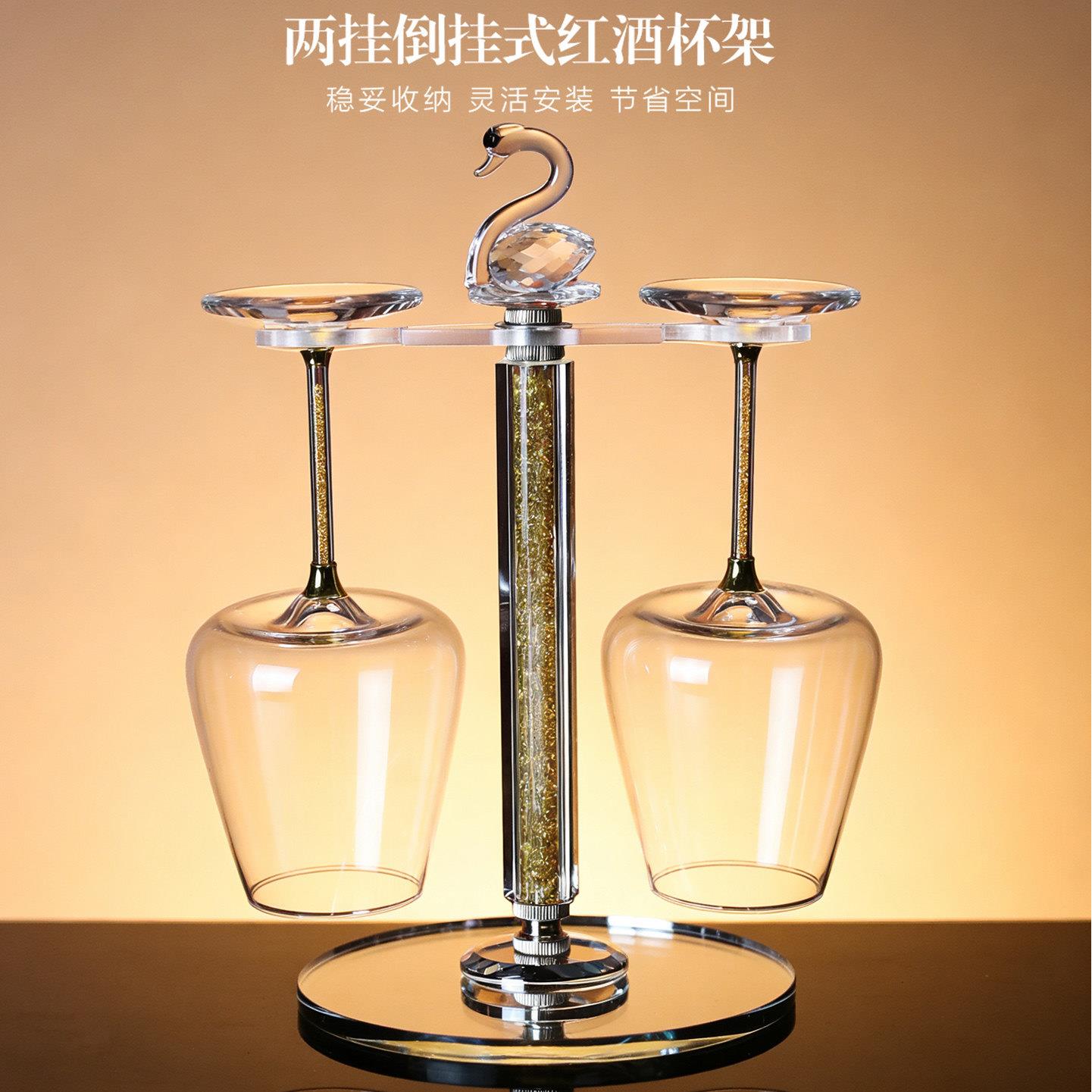 水晶红酒杯架倒挂酒柜葡萄酒高脚杯收纳旋转架子家用轻奢高档摆件