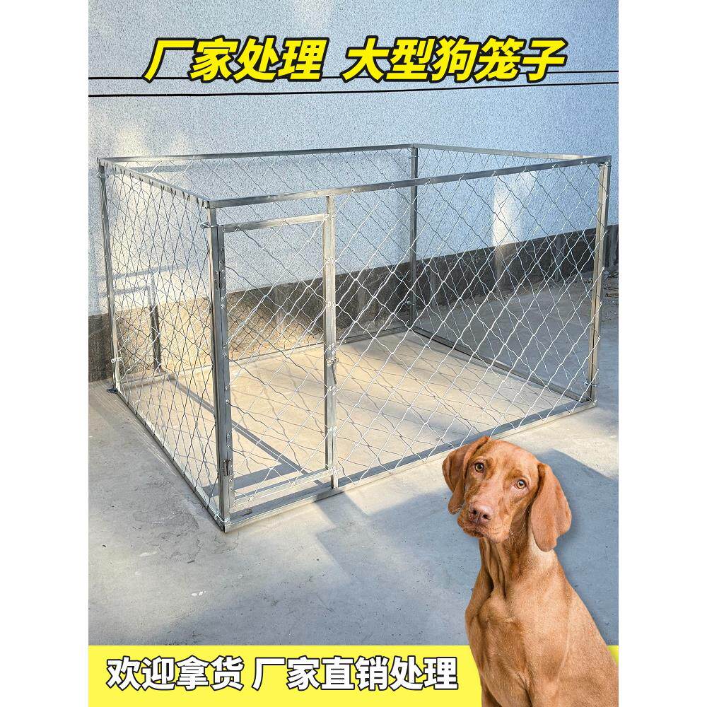 狗笼中大型犬户外跑笼超大狗笼子加粗加厚家用狗场专用围笼可定制
