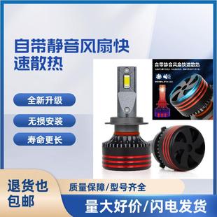 汽车led大灯泡H7H1H4超亮激光远近光灯一体9005H11改装 强光前照灯