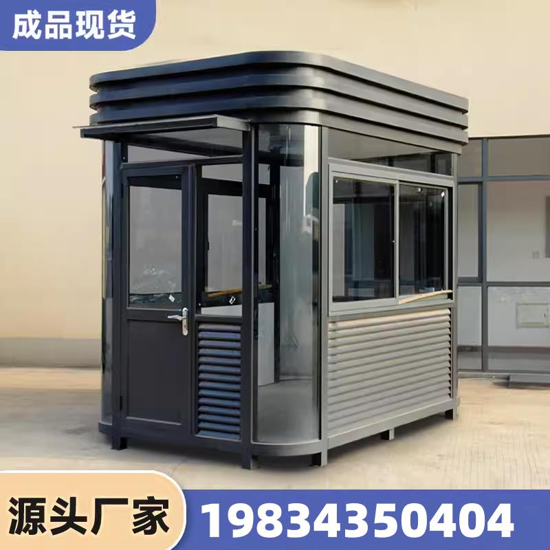 户外可移动钢结构圆弧岗亭保安亭门卫值班室治安亭收费亭成品现货