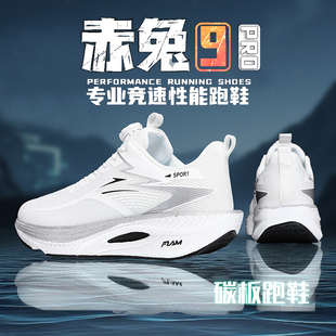 赤兔9pro专业跑鞋男童中大童网面白色运动鞋儿童透气轻便跑步鞋子