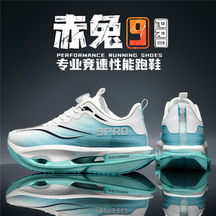 儿童赤兔9pro跑步鞋轻便减震透气男童网面运动鞋大童男孩碳板跑鞋