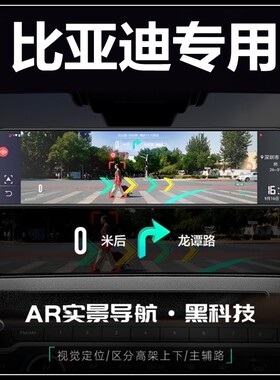 比亚迪汉秦PLUS唐新能源宋Pro海豚元F3 E2替换后视镜行车记录仪