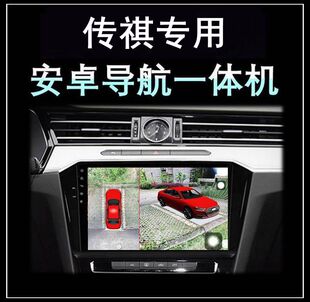 GS5 适用传祺GS4 GA8行车记录仪360度全景 GA6 GS3 GS8影豹M8