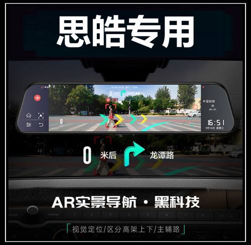 思皓E10X QX曜X8 A5 X7 E20X E50A X4 E40X替换后视镜行车记录仪