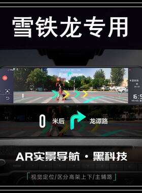 雪铁龙凡尔赛C5 X C6 C3 XR C3L C4世嘉C4L替换后视镜行车记录仪