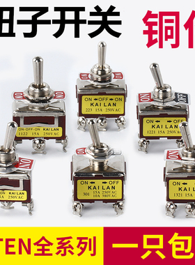 钮子开关摇臂扭子拨动开关E-TEN1021/1322/1321/6脚2档/3档纽子