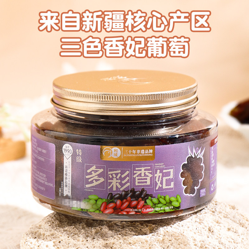 和成新疆特级葡萄干268g罐装