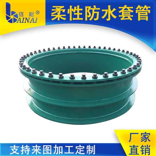镀锌钢性柔性防水套管防护密闭套管穿墙套管止水环预埋件国标定制
