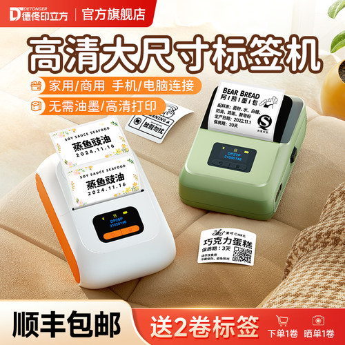 热敏打印无需油墨 300dpi高清打印