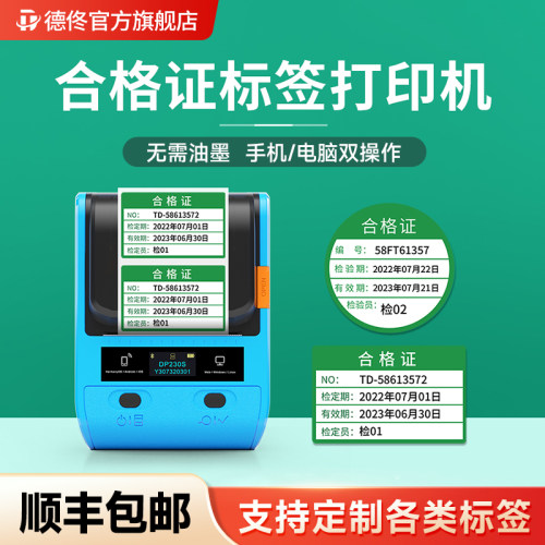无需油墨，APP智能编辑