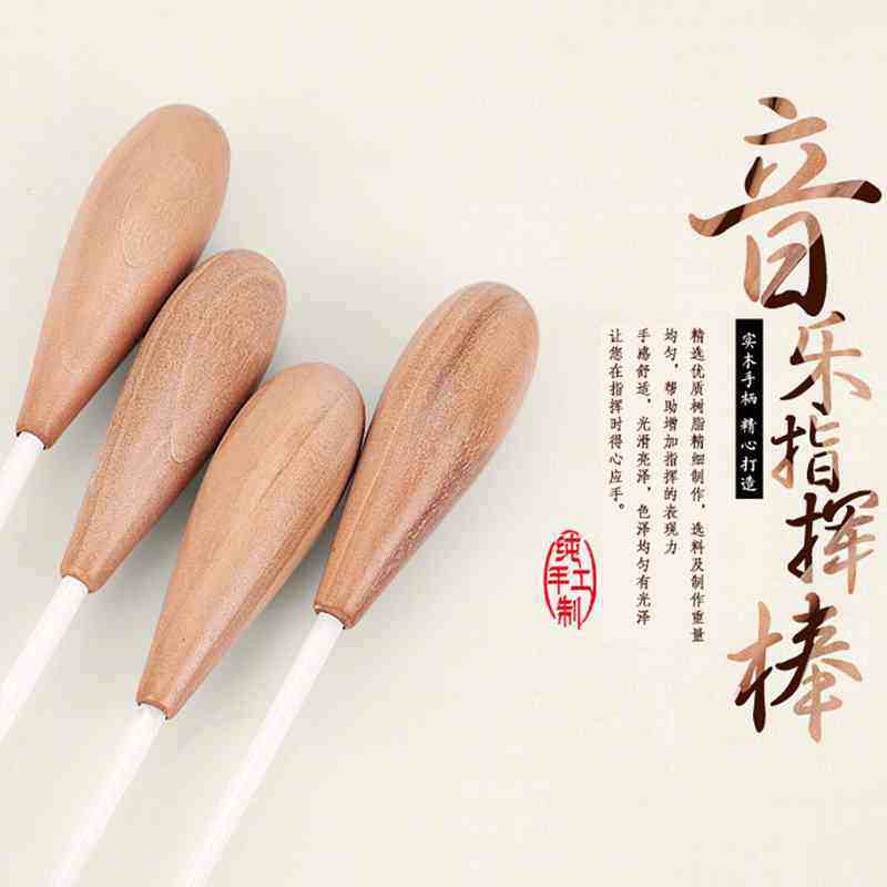 花梨木指揮棒 木質指揮棒木質手柄舞台音樂會樂隊指揮棒在類目 樂器/吉他/鋼琴/配件, 樂器配件, 指揮棒中 - 來自Buy2taobao.com提供專業的淘寶代購服務
