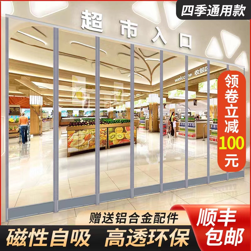 （强力磁吸）空调门帘