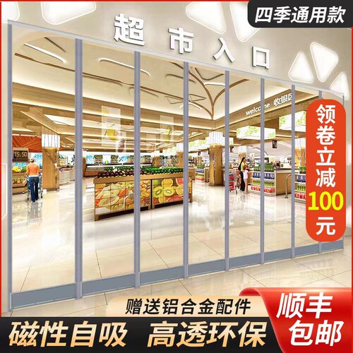 （强力磁吸）空调门帘