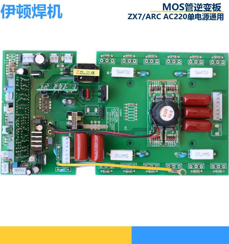 限3000张券瑞佳款电焊机逆变板ZX7/200/250直流手工焊上板220V MOS管线路板