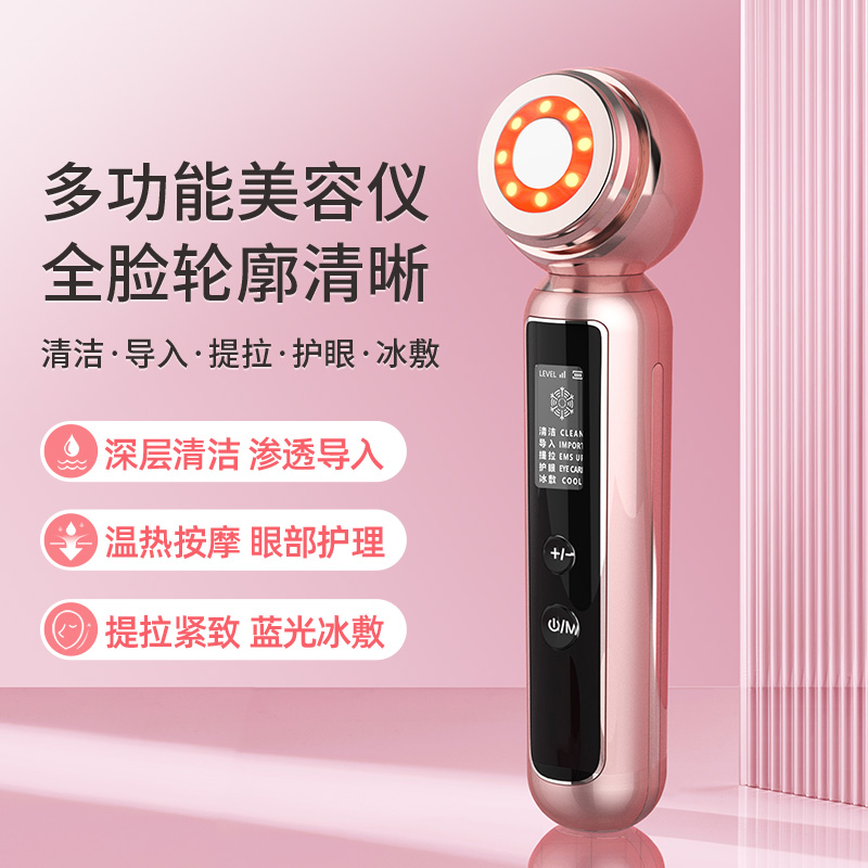 V.ONE唯腕平滑饱满肌肤改善塑超模脸家用多功能美容仪