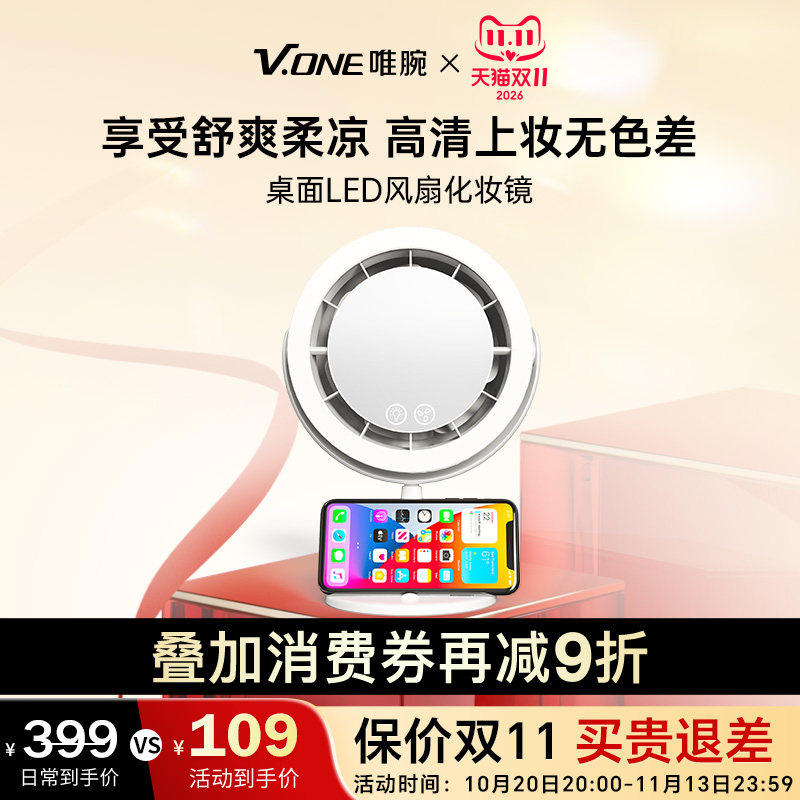 风扇化妆镜mini台式led补光便携带灯高清镜桌面梳妆高清镜子