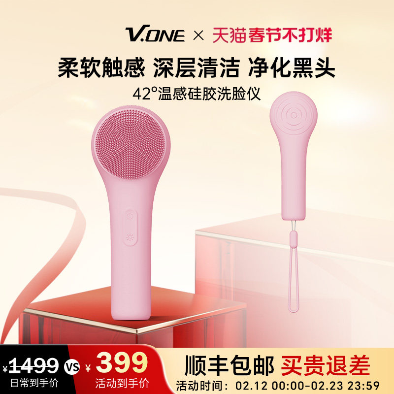 电动洗脸仪毛孔清洁仪器超声波温感女式硅胶洗脸神器洁面仪