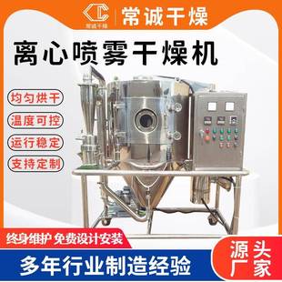食品大豆蛋白粉喷雾干燥机实验室不锈钢离心喷雾干燥机白泥烘干塔
