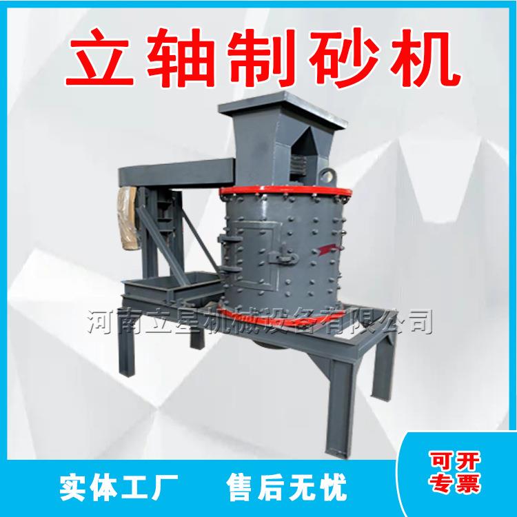 立式钢渣破碎机800立轴制砂机煤矸石炉料粉碎机干湿两用不堵料