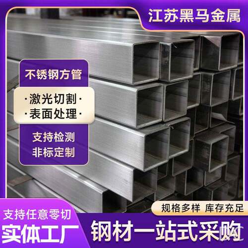 316L不锈钢方管304方通矩形管317L253MA904L201工业管抛光管