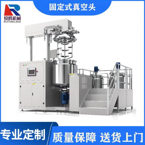 化妆品食品制触屏控制真空均质乳化机液压升降真空均质均质机