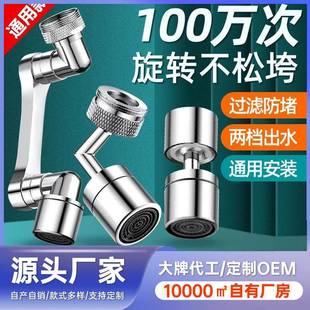 厨房水龙头延伸器防溅水神器能万向旋转通用洗菜盆池增压外接头