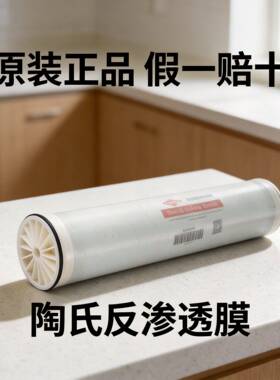 厨下净水器杜邦膜ro膜滤芯4020反渗透膜4040微孔滤膜微滤膜