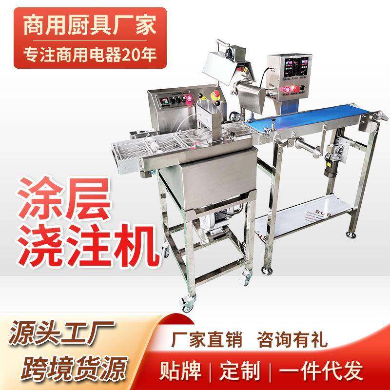 商用全自动巧克力融化保温上浆机自动朱古力淋浆涂层机智能浇注机,厨房电器,其他商用厨电,淘宝优惠券,粉丝福利购,淘宝优惠卷