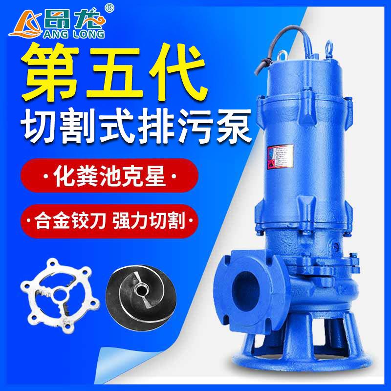 切割式潜水排污泵厂家化粪池污泥无堵塞带刀切割污水泵抽粪泵泵业