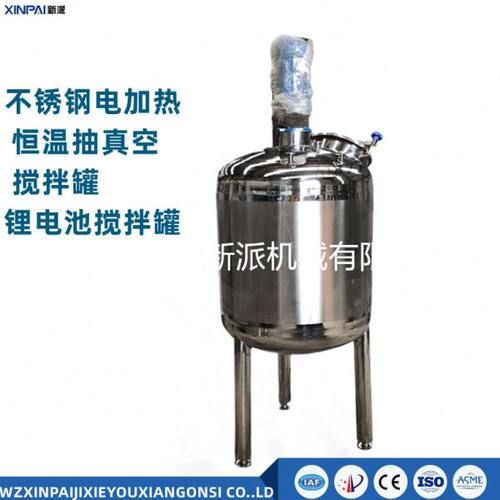 不锈钢搅拌桶洗洁精搅拌机电加热搅拌液体搅拌不锈钢搅拌