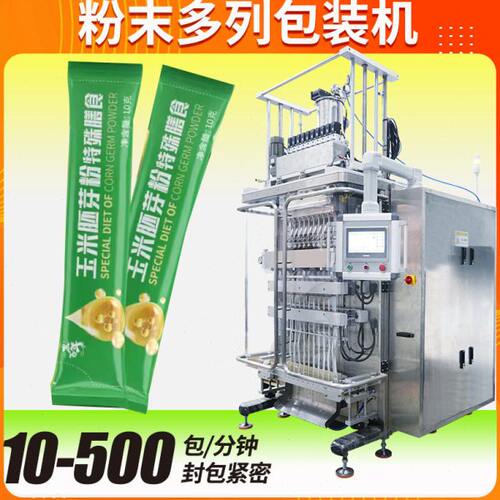 玉米胚芽粉包装机 全自动速6列固体饮料封装机 多列粉剂包装机