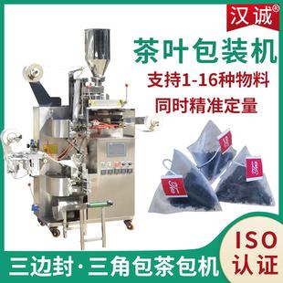 机无纺布花茶代用茶茶包机三角包茶叶包装 尼龙袋袋泡茶包装 机