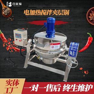 定制烧鹅不锈钢蒸煮锅全自动预制菜加工流水线电加热搅拌夹层锅