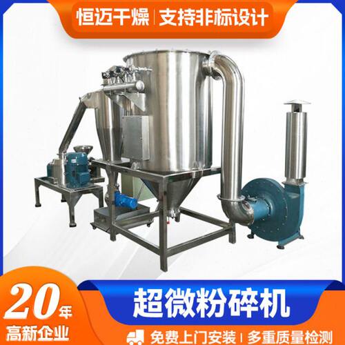 白糖超微粉碎机实验室立式超微粉碎机农业腐殖酸多功能超细磨粉机