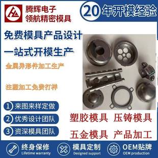 全自动冲压模具金属不锈钢冲压件五金配件工具小冲压件加定工制