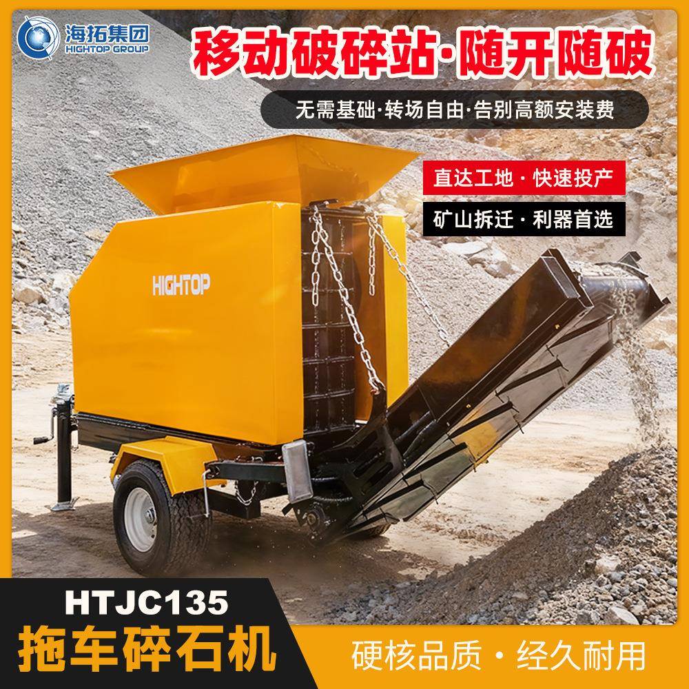出口意大利拖车牵引碎石机小型移动颚式破碎机多功能石料粉碎机