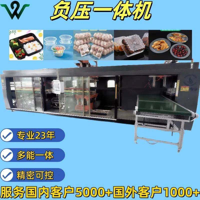 塑料盒塑料托盘全自动一体成型吸塑机械PLC控制负压吸塑一体机,五金/工具,其他塑料机械,淘宝优惠券,粉丝福利购,淘宝优惠卷