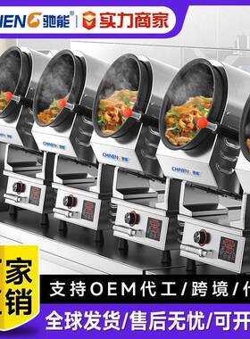 商用炒菜机三头全自动炒菜机器人燃气智能滚筒柜式组合炒菜炉