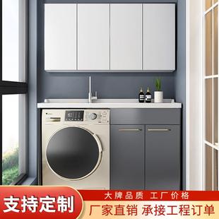 阳台伴侣太空铝洗衣柜浴室柜组合石英石水池带搓板洗衣池洗衣机柜