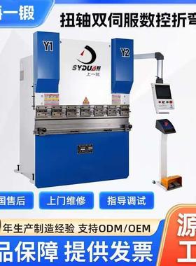 全自动液压WCK扭轴双伺服数控折弯机数控精准稳定耐用