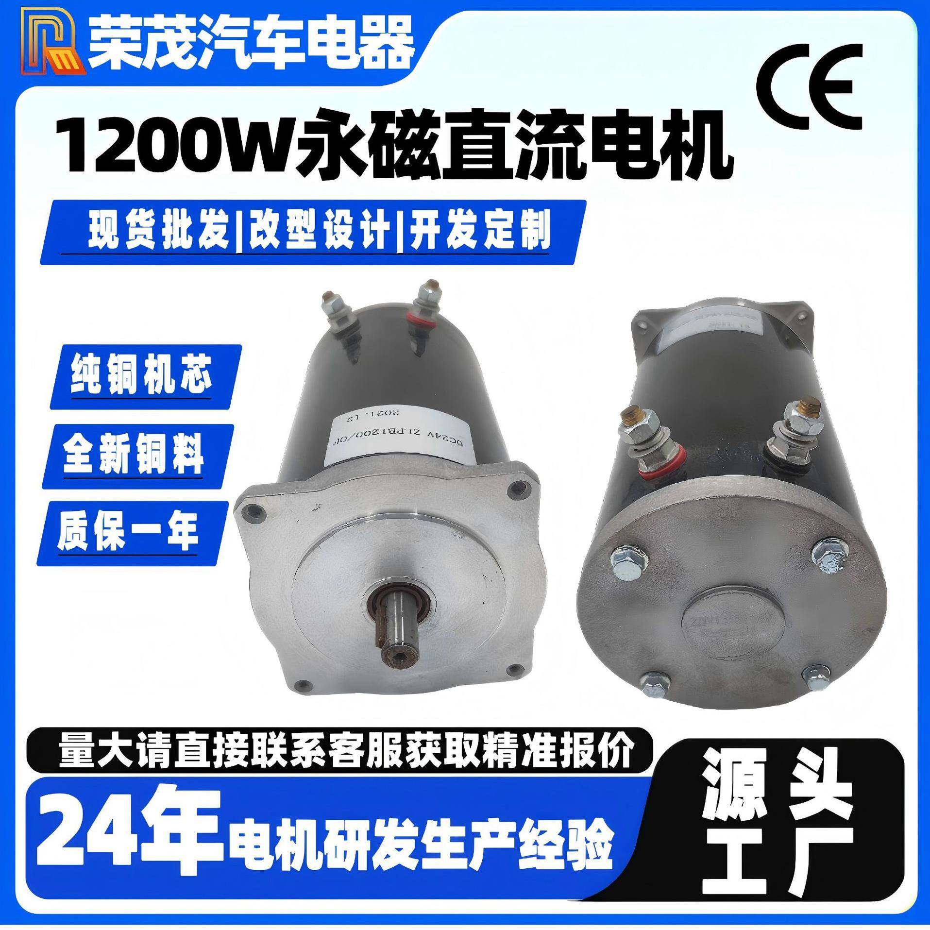 厂家直销1.2W篷布电机24V直流永磁电机1500RPM正反转马达电机