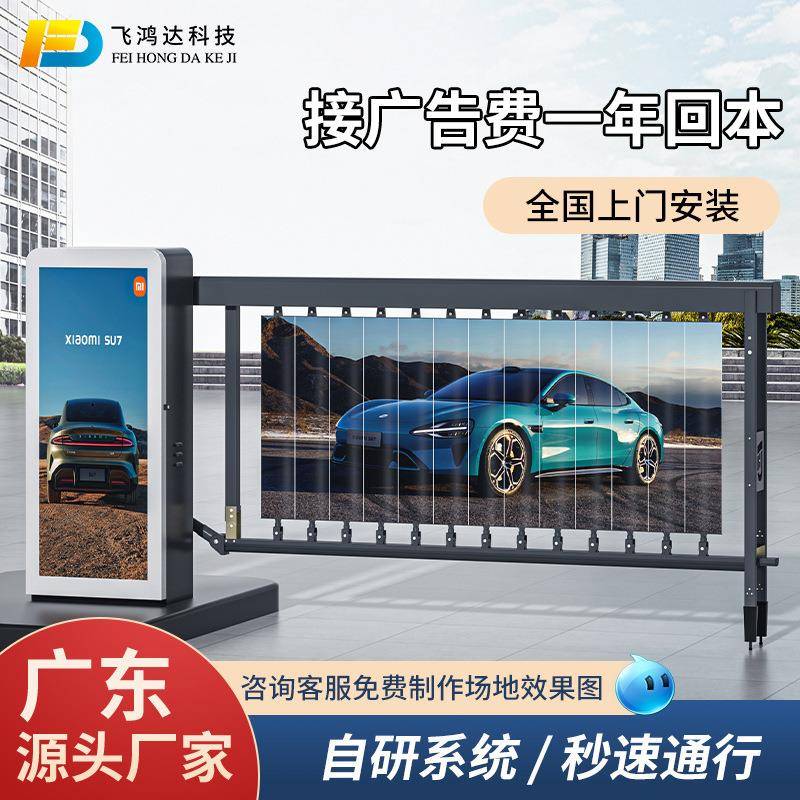 停车场广告道闸机小区门禁起落杆智能门岗电动栅栏门停车场收费