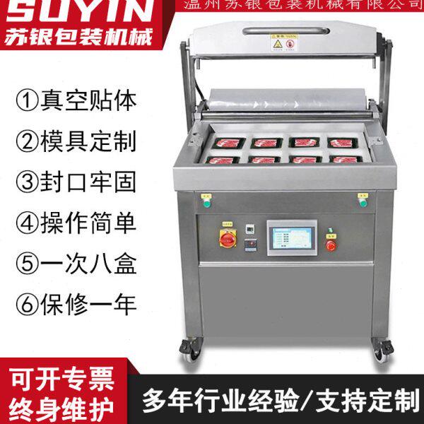 760全自动贴体真空包装机牛肉牛排海参鹅肝覆膜保鲜封口机现货发