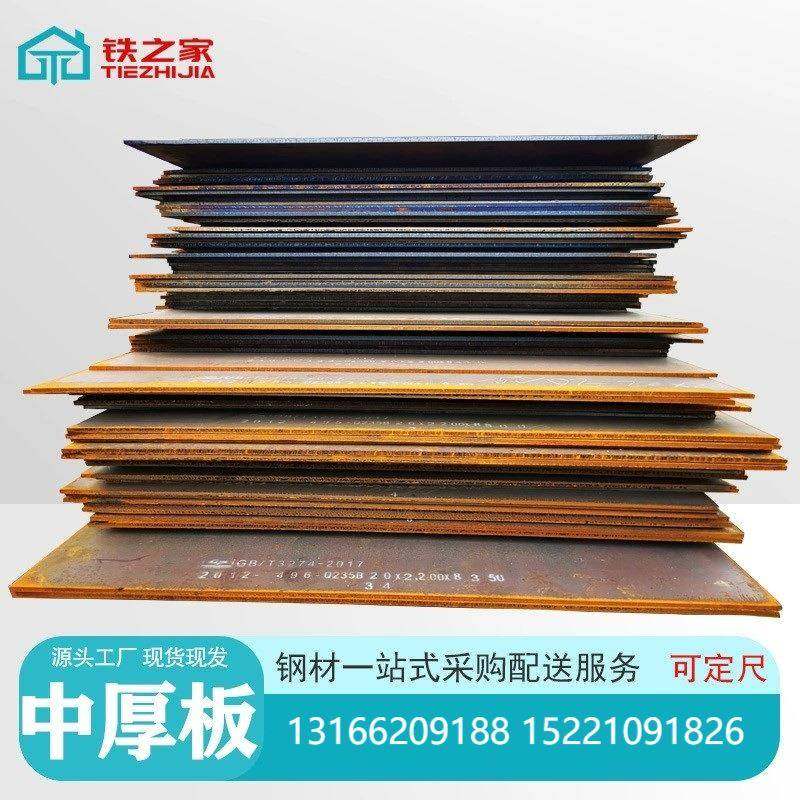 无锡厂家供应铺路#开平板QB碳钢板现货中厚板零割低合金板,金属材料及制品,钢板,淘宝优惠券,粉丝福利购,淘宝优惠卷