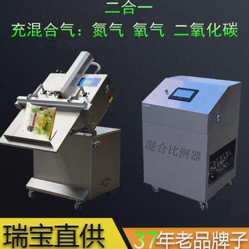 外抽混合气调保鲜机 熟食气调保鲜包装机 猪肉保鲜真空封口袋装