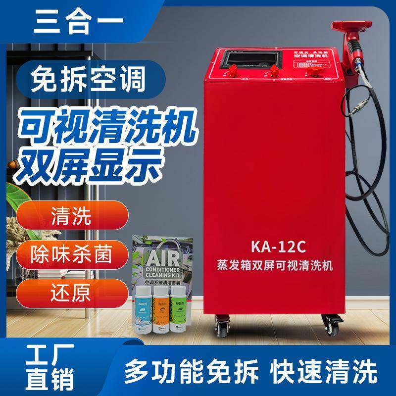 工厂直供汽车空调可视清洗枪蒸发箱燃烧室免拆可视化清洗机设备,电子/电工,内窥镜摄像头,淘宝优惠券,粉丝福利购,淘宝优惠卷