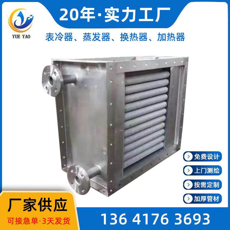供应不锈钢蒸汽散热器加厚管材铝轧片散热面积大稳定性好耐压高