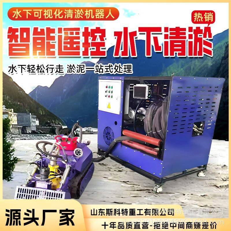 清淤机器人市政河道管道涵洞淤泥污泥清理机沉淀池排污疏通机