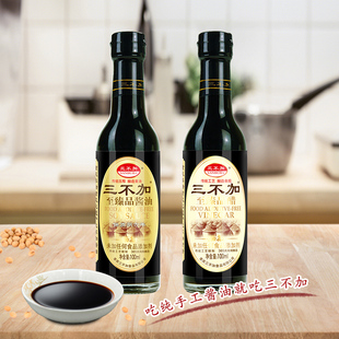 三不加至臻品酱油醋小瓶无添加未加糖无碘盐家用烹饪凉拌佐餐